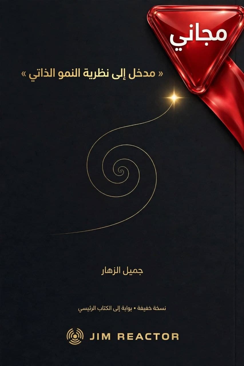نظرية التكثيف الحلزوني